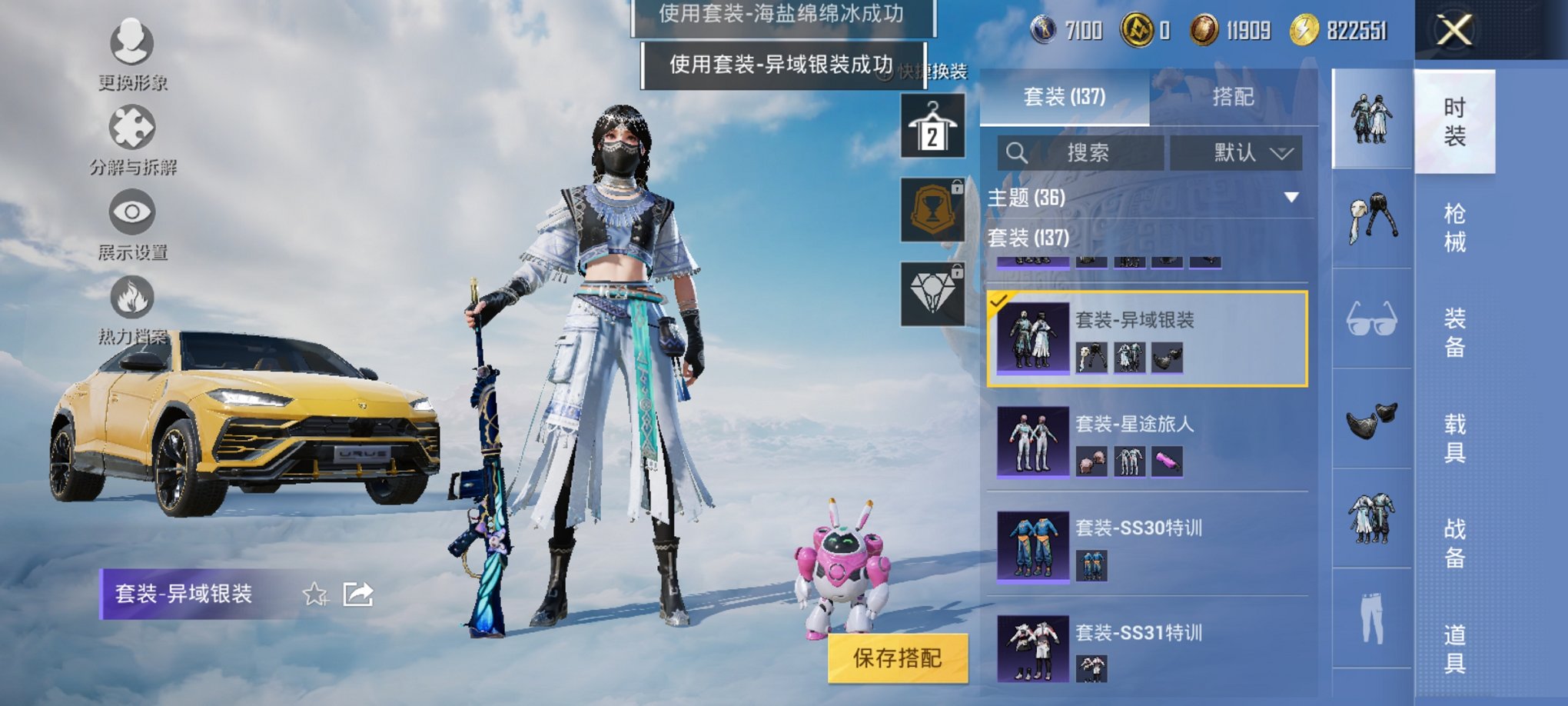 HPCMW3322519和平精英账号详情图10 HPCMW3322519和平精英账号详情图10