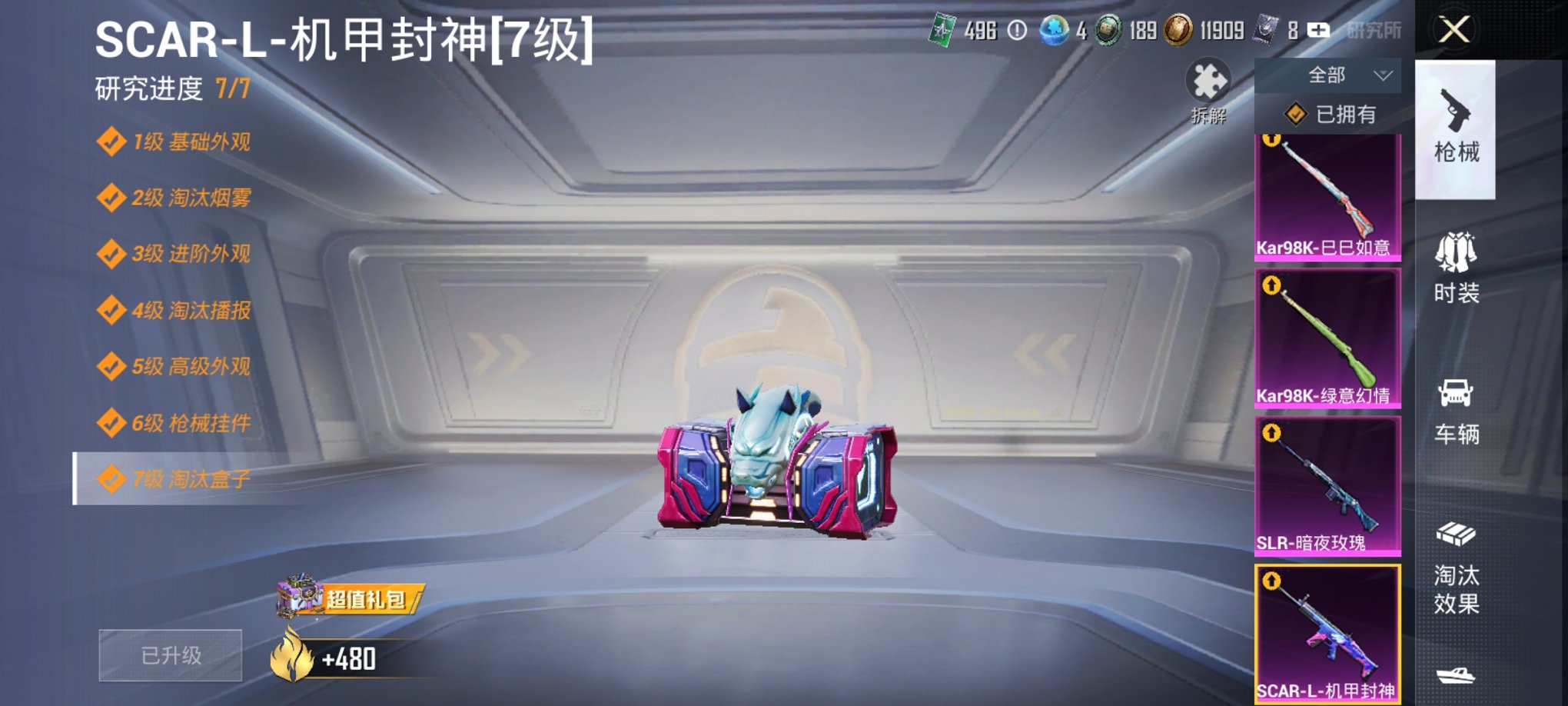HPCMW3322519和平精英账号详情图11 HPCMW3322519和平精英账号详情图11