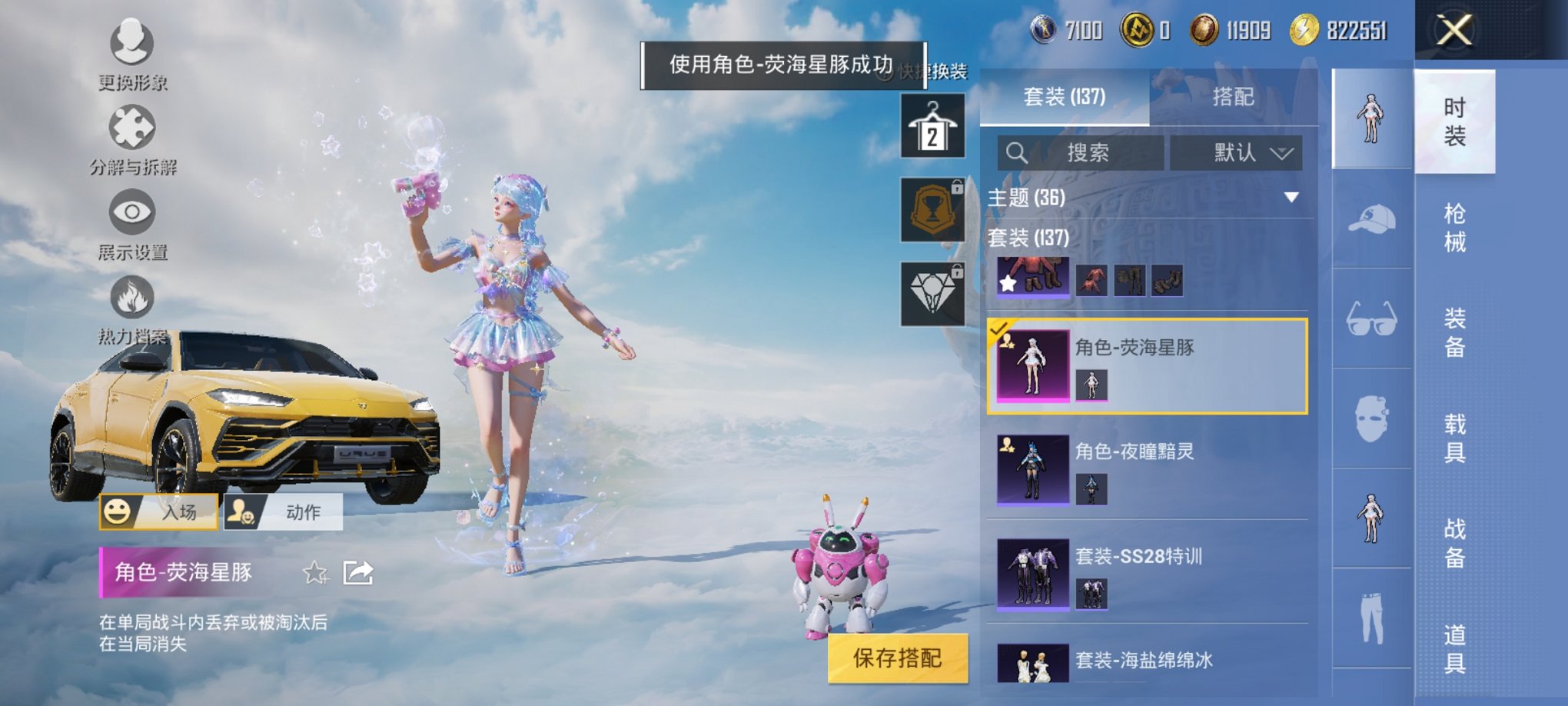 HPCMW3322519和平精英账号详情图12 HPCMW3322519和平精英账号详情图12