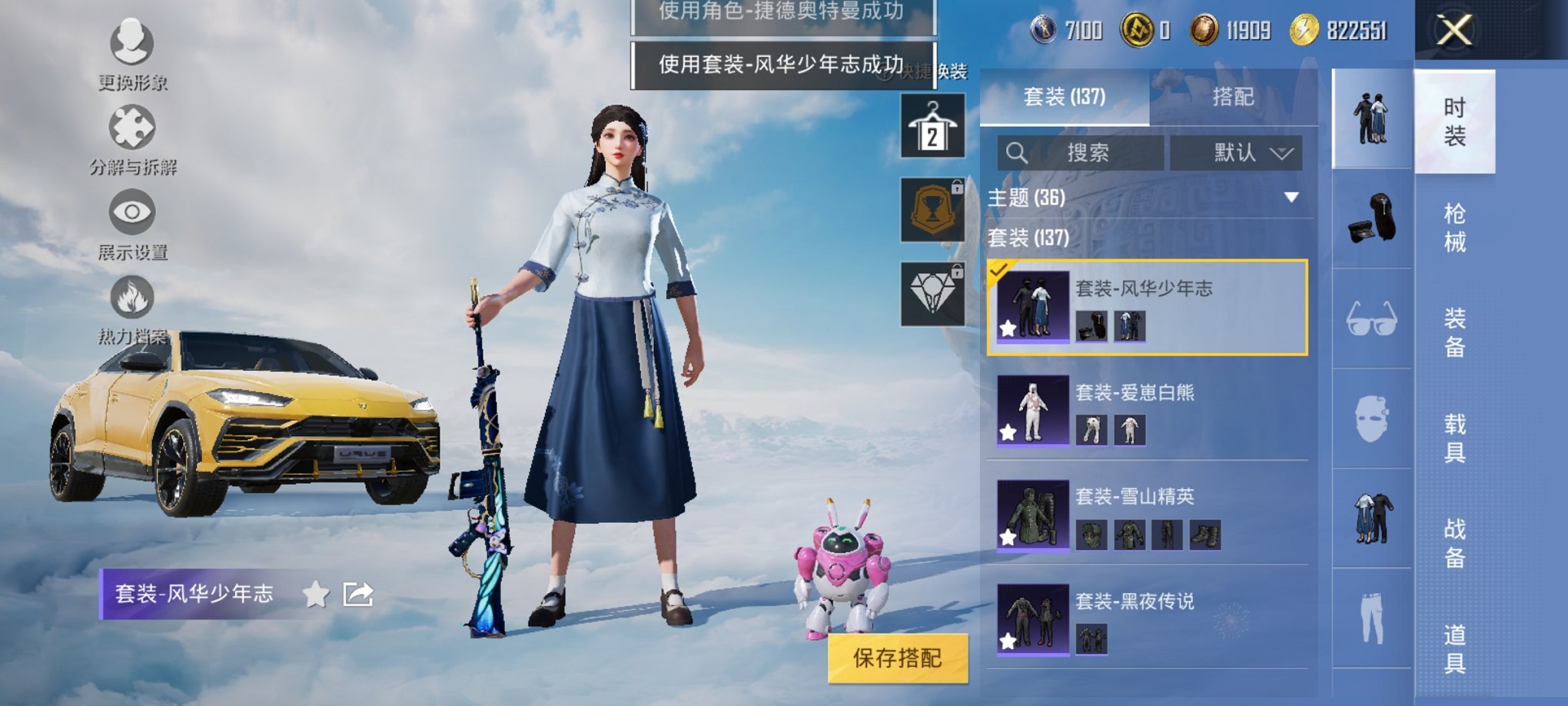 HPCMW3322519和平精英账号详情图14 HPCMW3322519和平精英账号详情图14