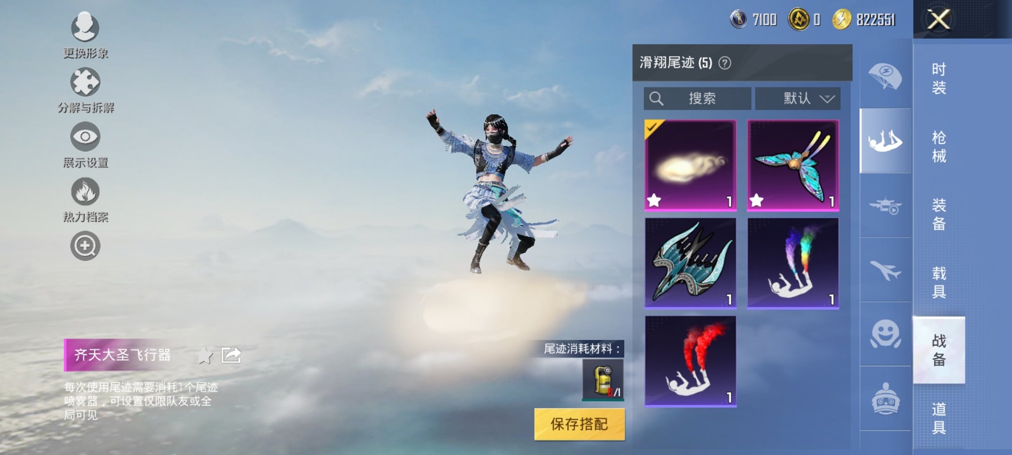 HPCMW3322519和平精英账号详情图16 HPCMW3322519和平精英账号详情图16