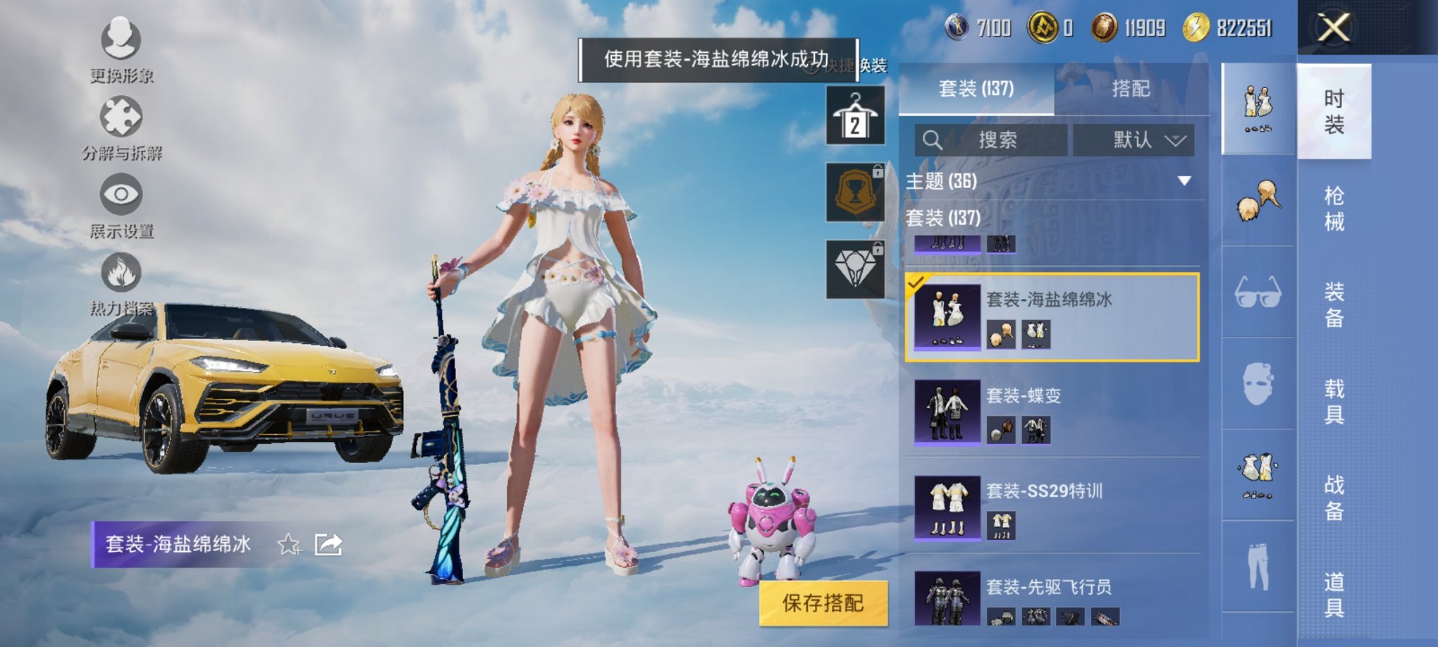 HPCMW3322519和平精英账号详情图17 HPCMW3322519和平精英账号详情图17