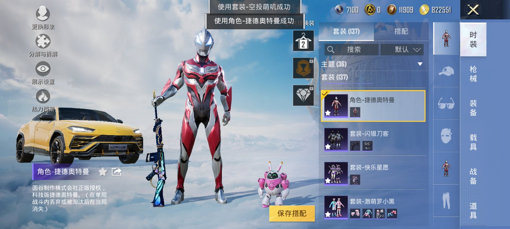 HPCMW3322519和平精英账号详情图18 HPCMW3322519和平精英账号详情图18