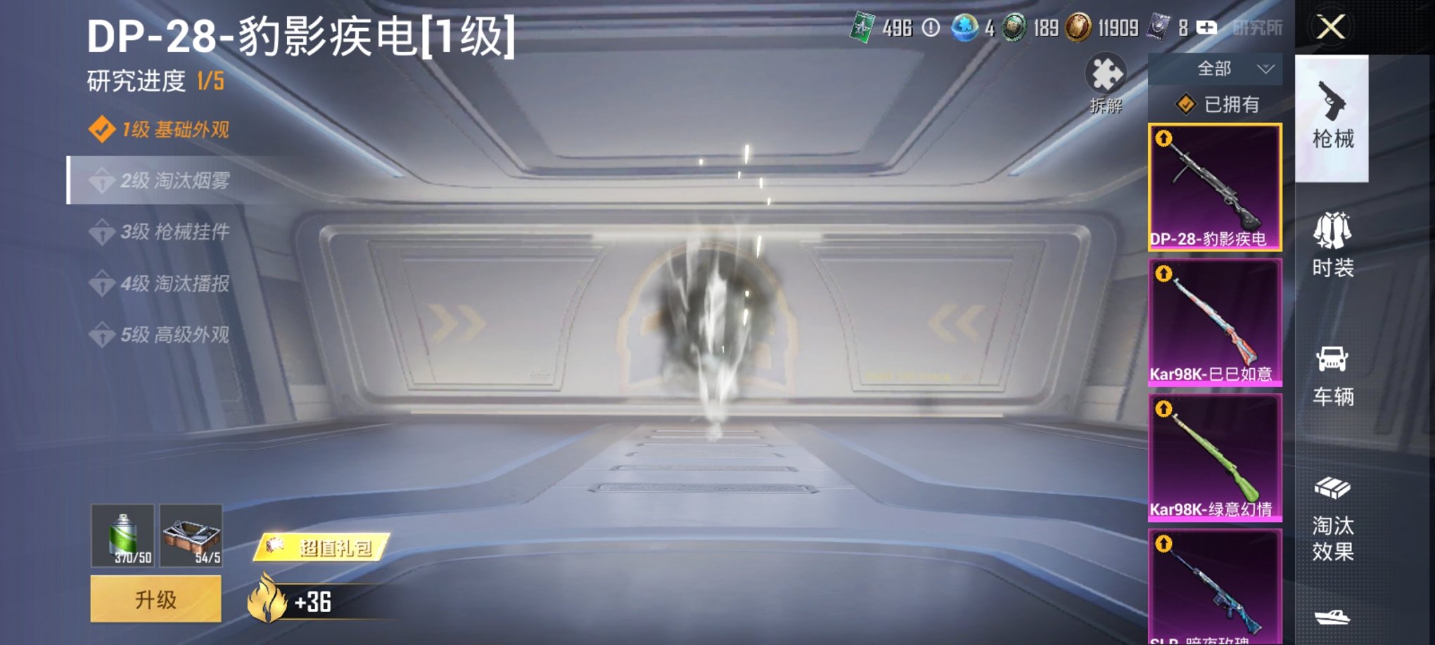 HPCMW3322519和平精英账号详情图19 HPCMW3322519和平精英账号详情图19