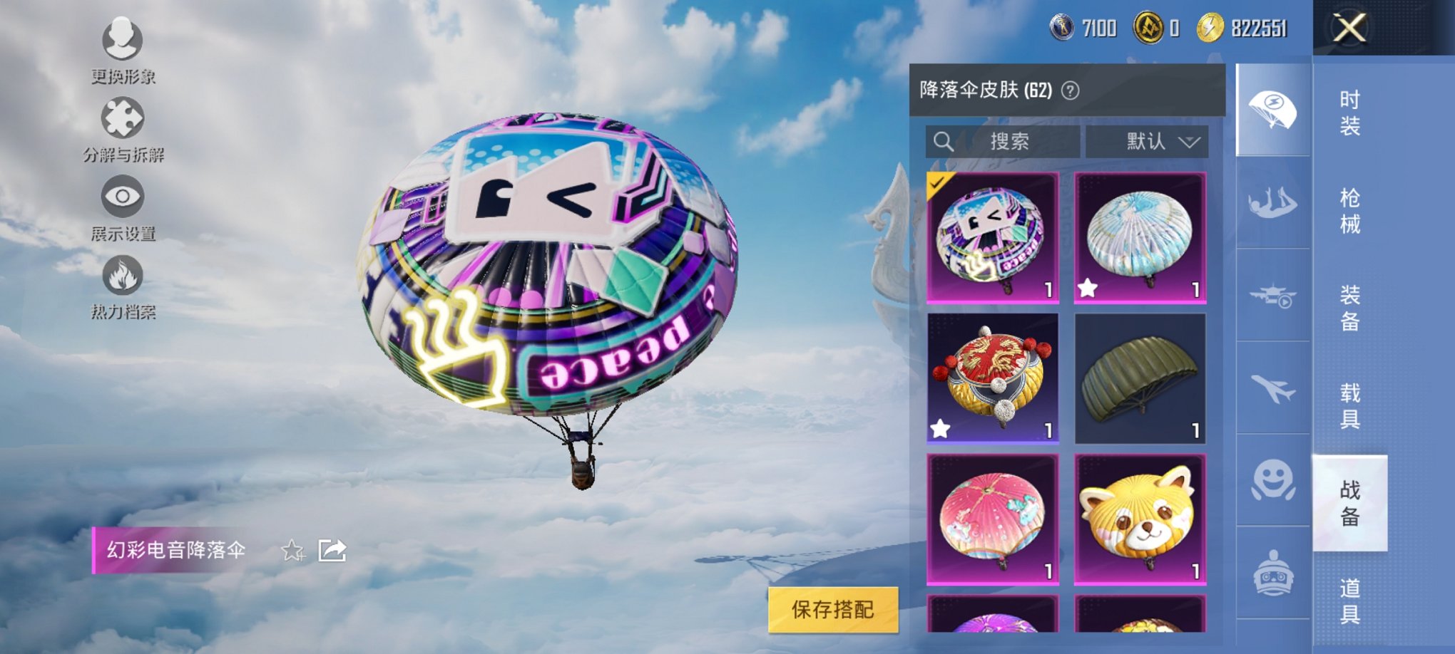 HPCMW3322519和平精英账号详情图20 HPCMW3322519和平精英账号详情图20