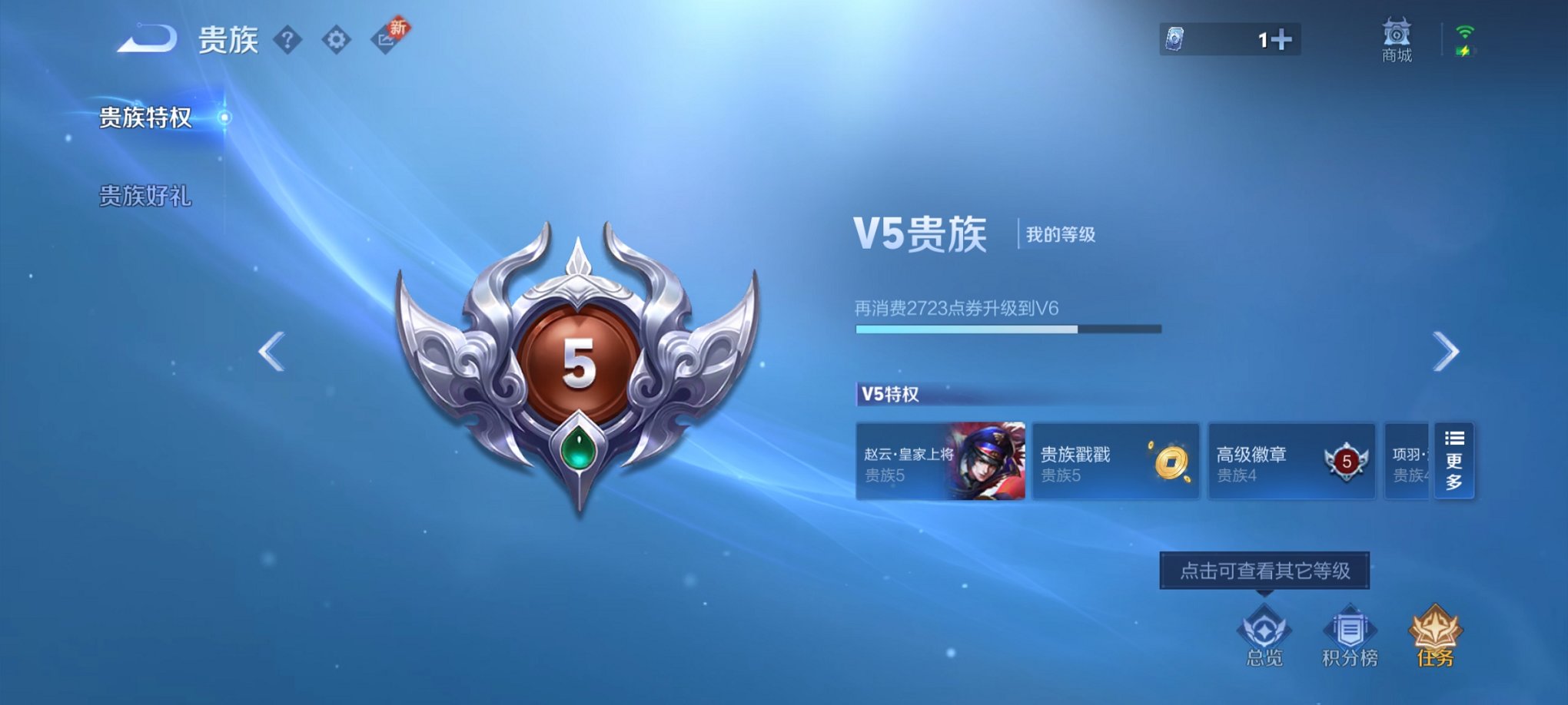 WZCMW3253293王者荣耀账号详情图2