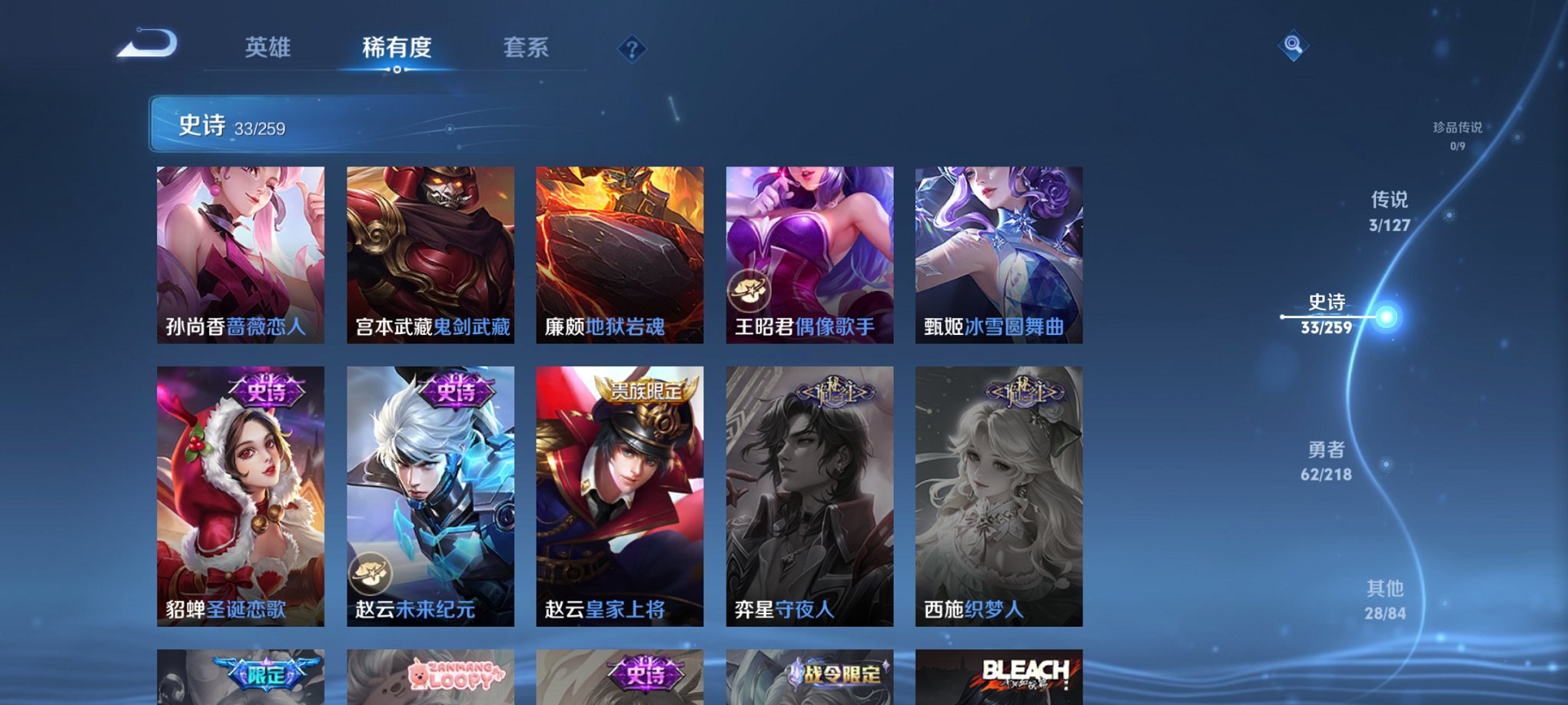 WZCMW3253293王者荣耀账号详情图3