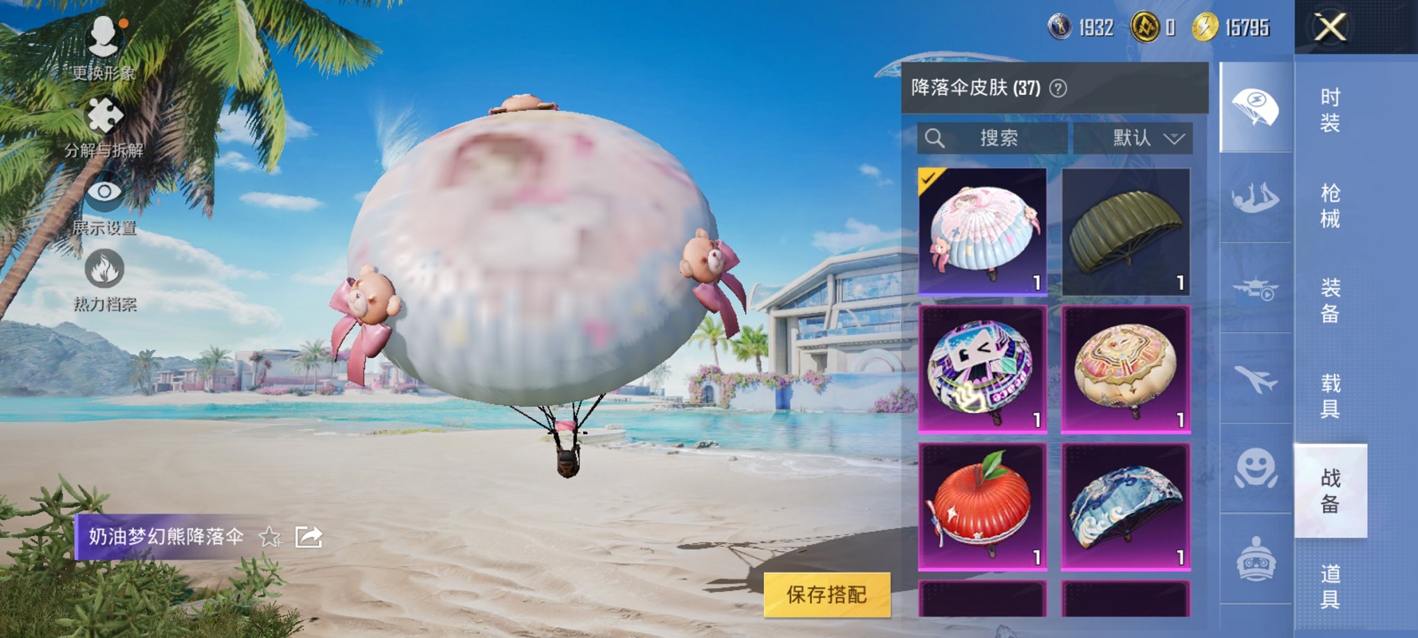 HPCMW3315548和平精英账号详情图9 HPCMW3315548和平精英账号详情图9