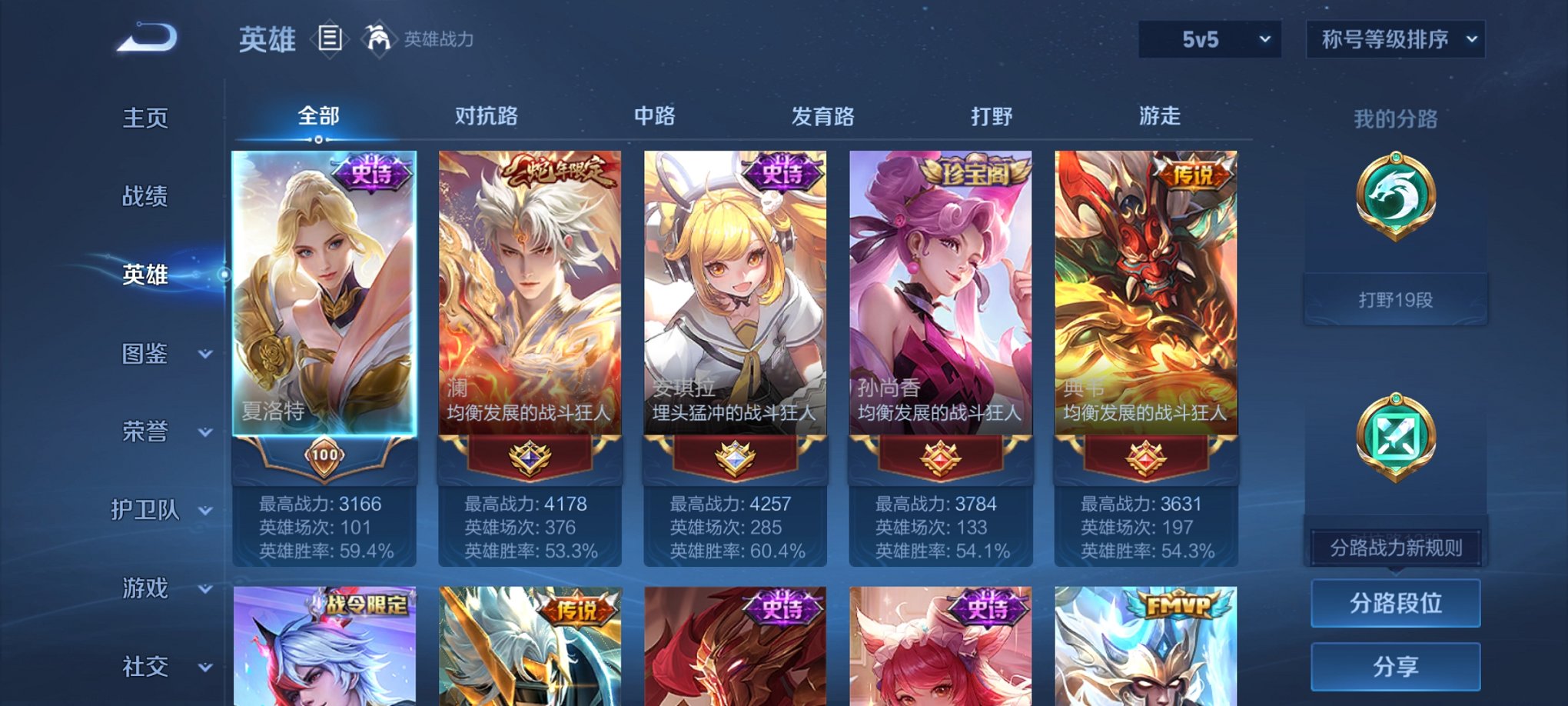 WZCMW3253293王者荣耀账号详情图5