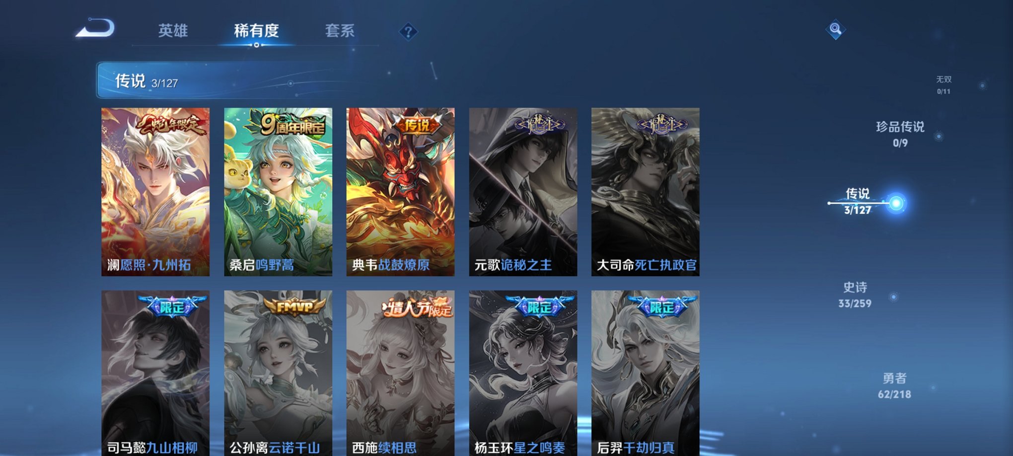 WZCMW3253293王者荣耀账号详情图7