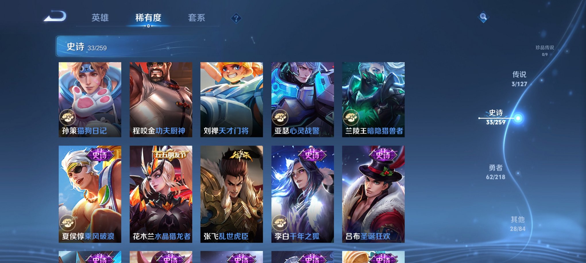 WZCMW3253293王者荣耀账号详情图8