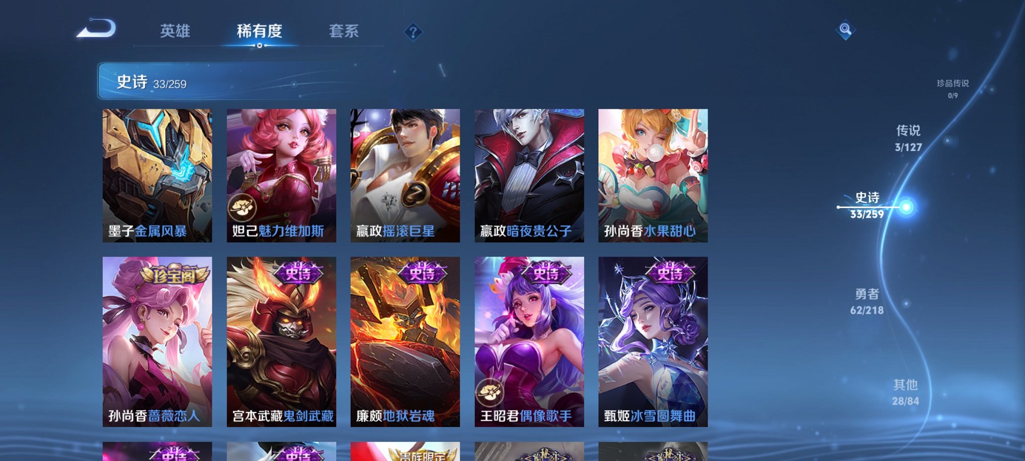 WZCMW3253293王者荣耀账号详情图11