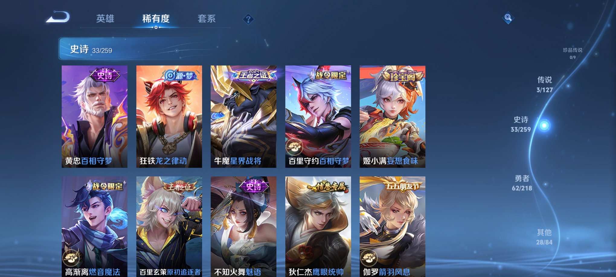 WZCMW3253293王者荣耀账号详情图12