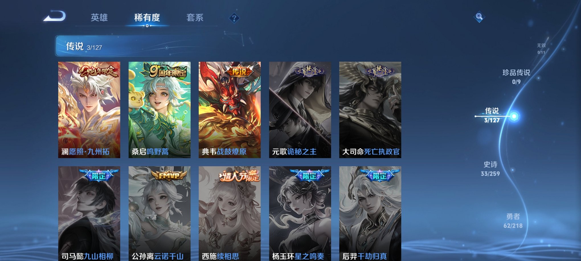 WZCMW3253293王者荣耀账号详情图13