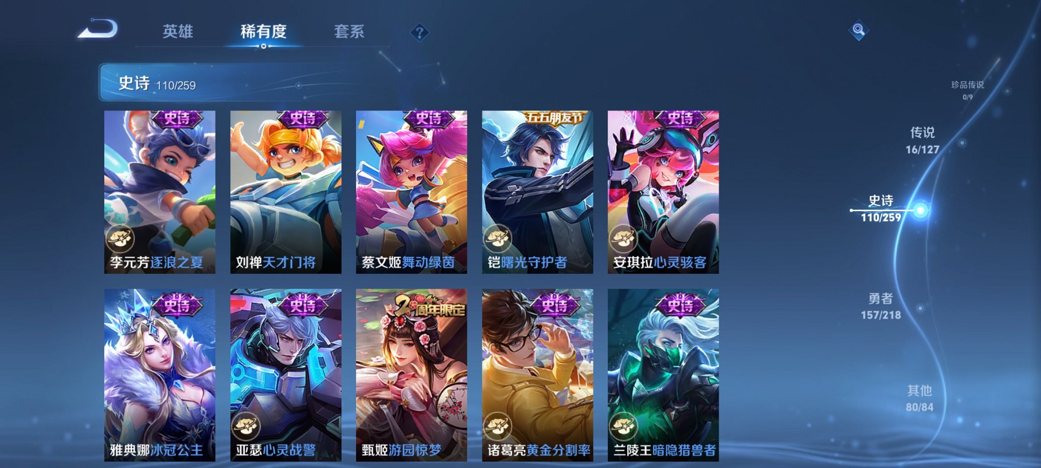 WZCMW3263887王者荣耀账号详情图2