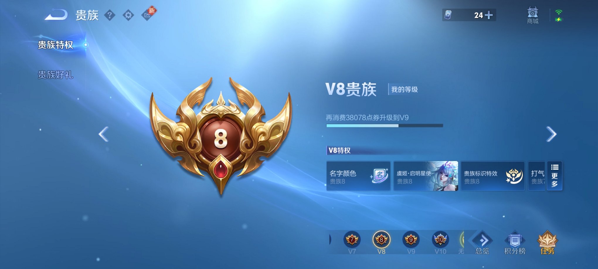 WZCMW3263887王者荣耀账号详情图4