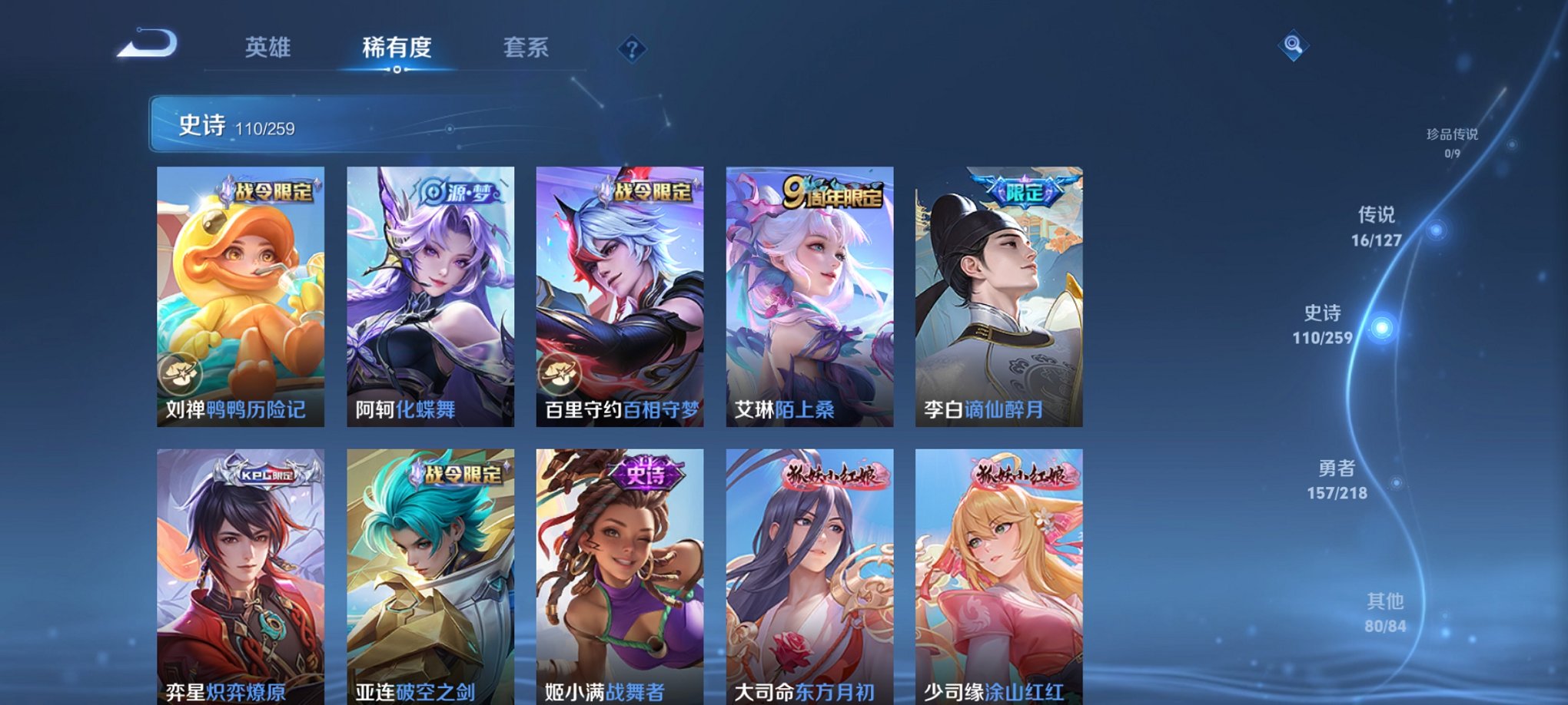 WZCMW3263887王者荣耀账号详情图6