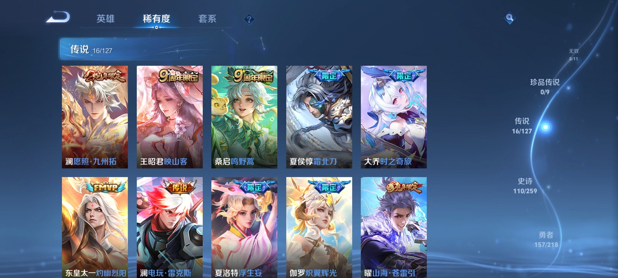 WZCMW3263887王者荣耀账号详情图7