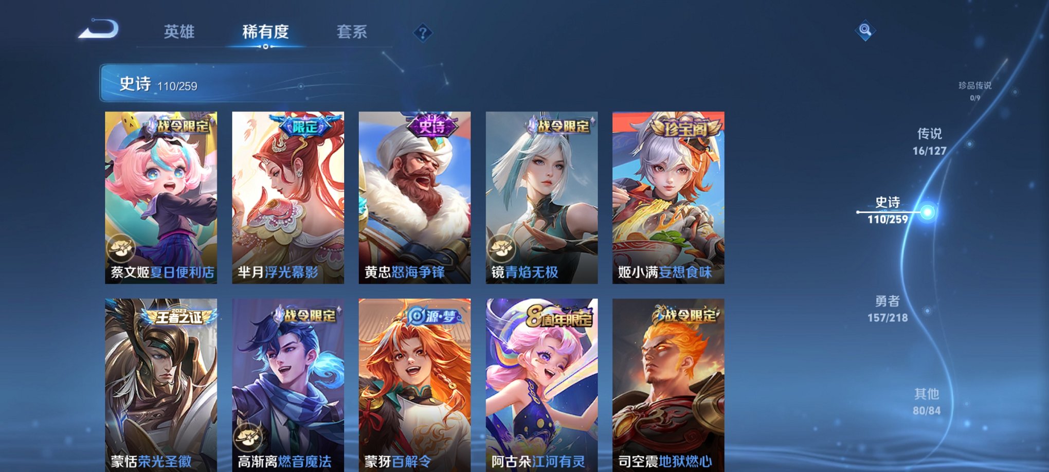 WZCMW3263887王者荣耀账号详情图9
