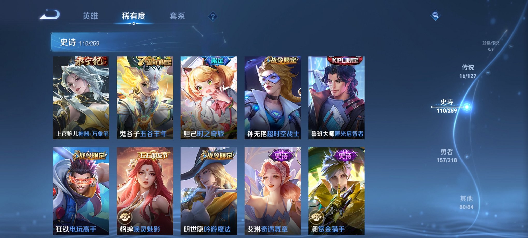 WZCMW3263887王者荣耀账号详情图10