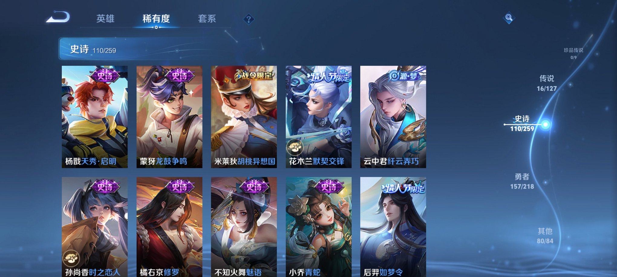 WZCMW3263887王者荣耀账号详情图11