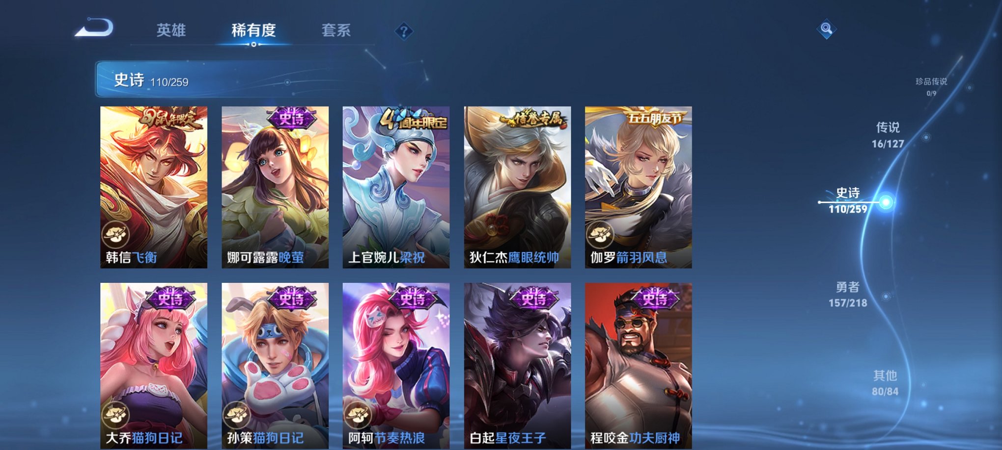 WZCMW3263887王者荣耀账号详情图14