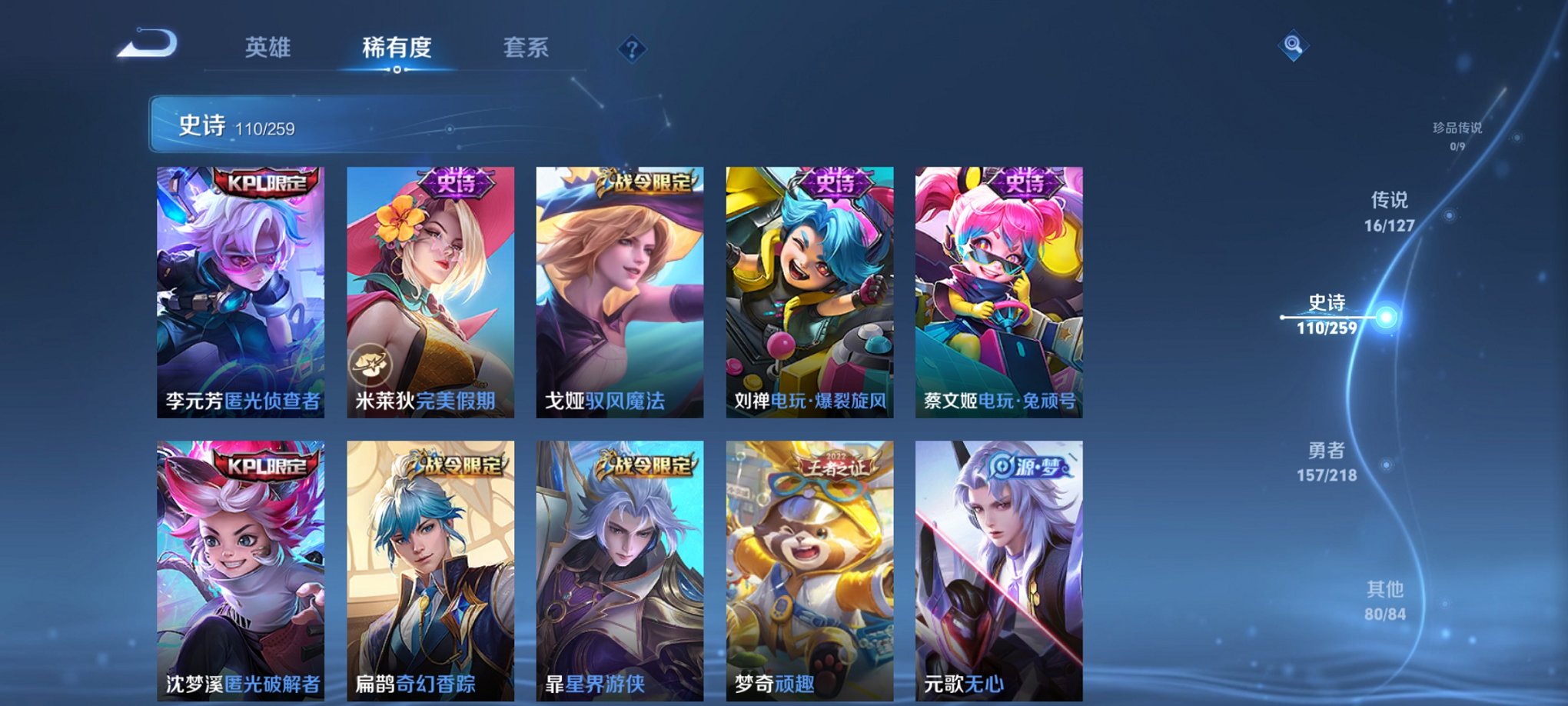 WZCMW3263887王者荣耀账号详情图15
