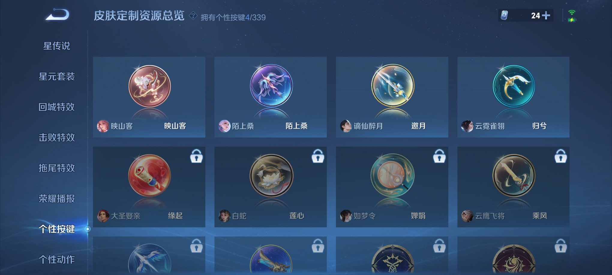 WZCMW3263887王者荣耀账号详情图16