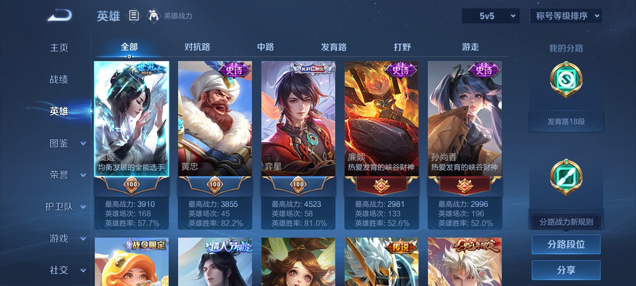 WZCMW3263887王者荣耀账号详情图17