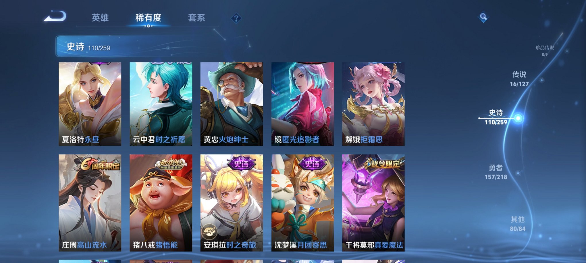 WZCMW3263887王者荣耀账号详情图18
