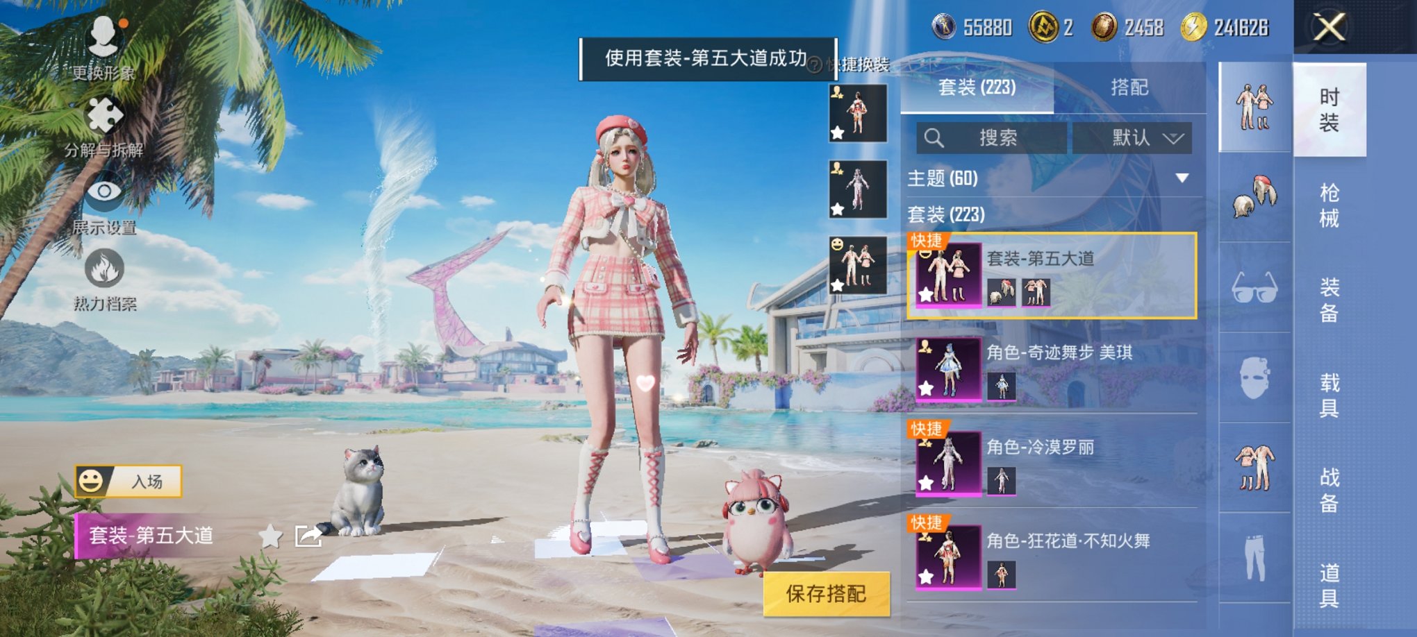 HPCMW3331179和平精英账号详情图3
