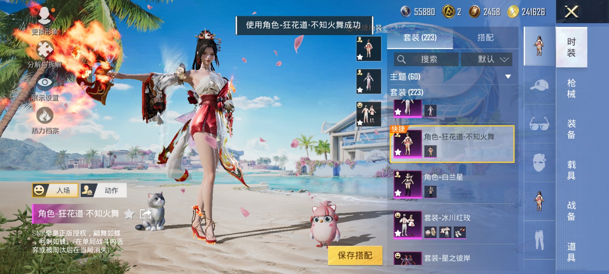 HPCMW3331179和平精英账号详情图8