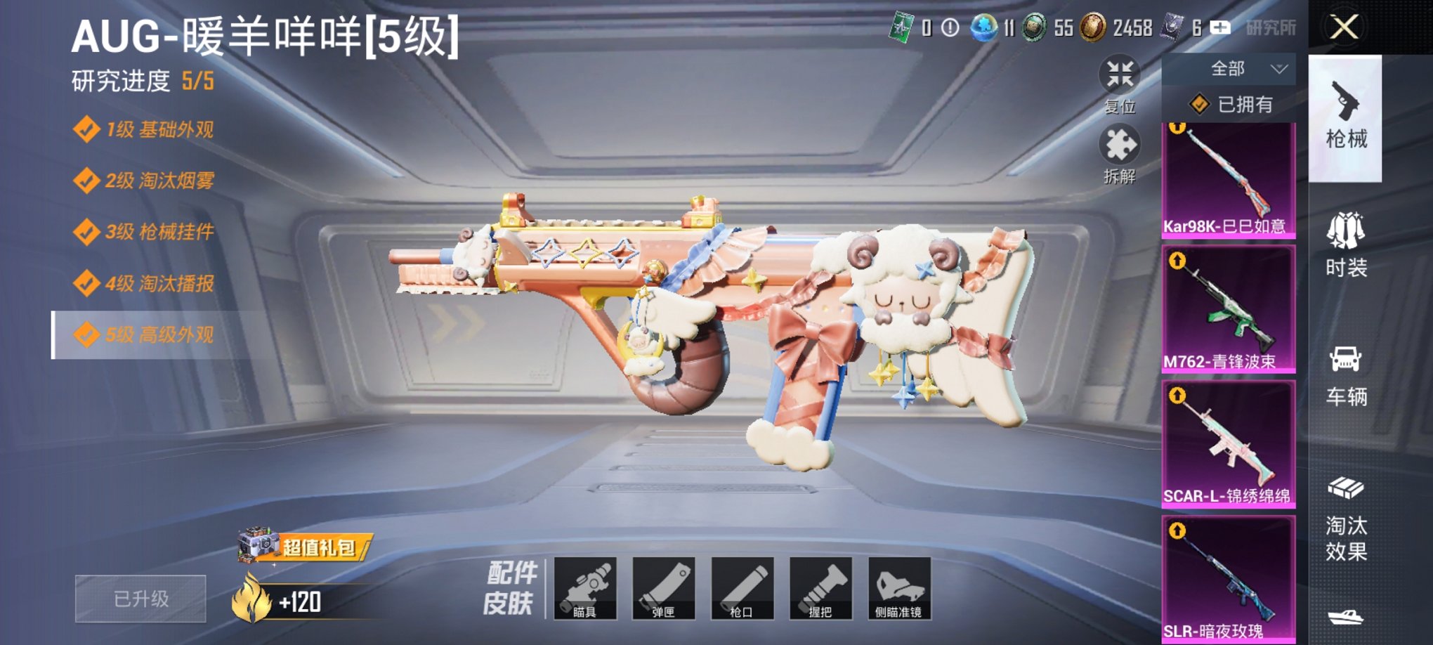 HPCMW3331179和平精英账号详情图10