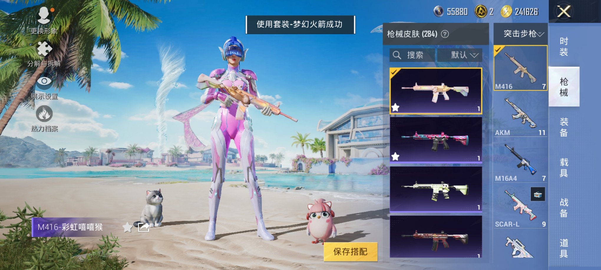 HPCMW3331179和平精英账号详情图11