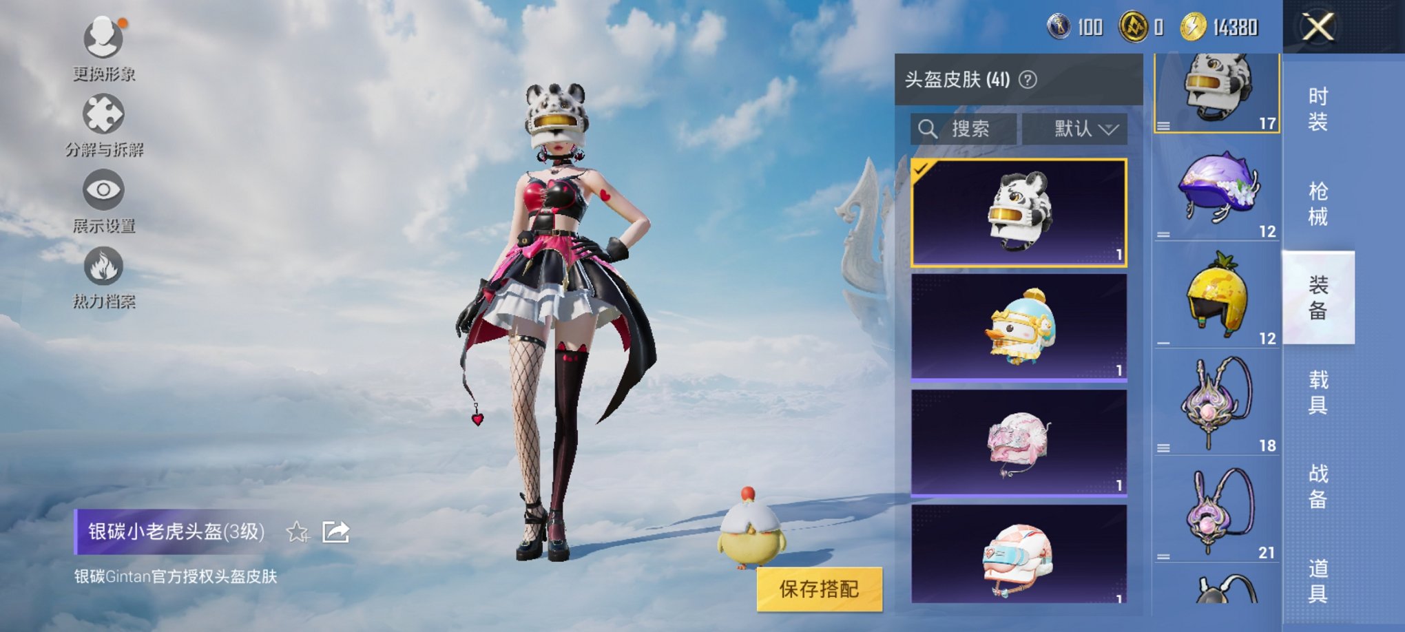 HPCMW3315523和平精英账号详情图2 HPCMW3315523和平精英账号详情图2