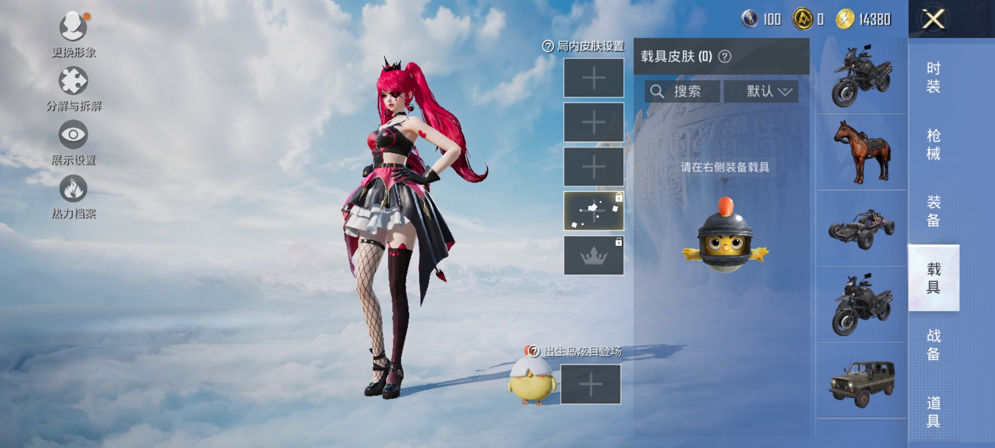HPCMW3315523和平精英账号详情图3 HPCMW3315523和平精英账号详情图3
