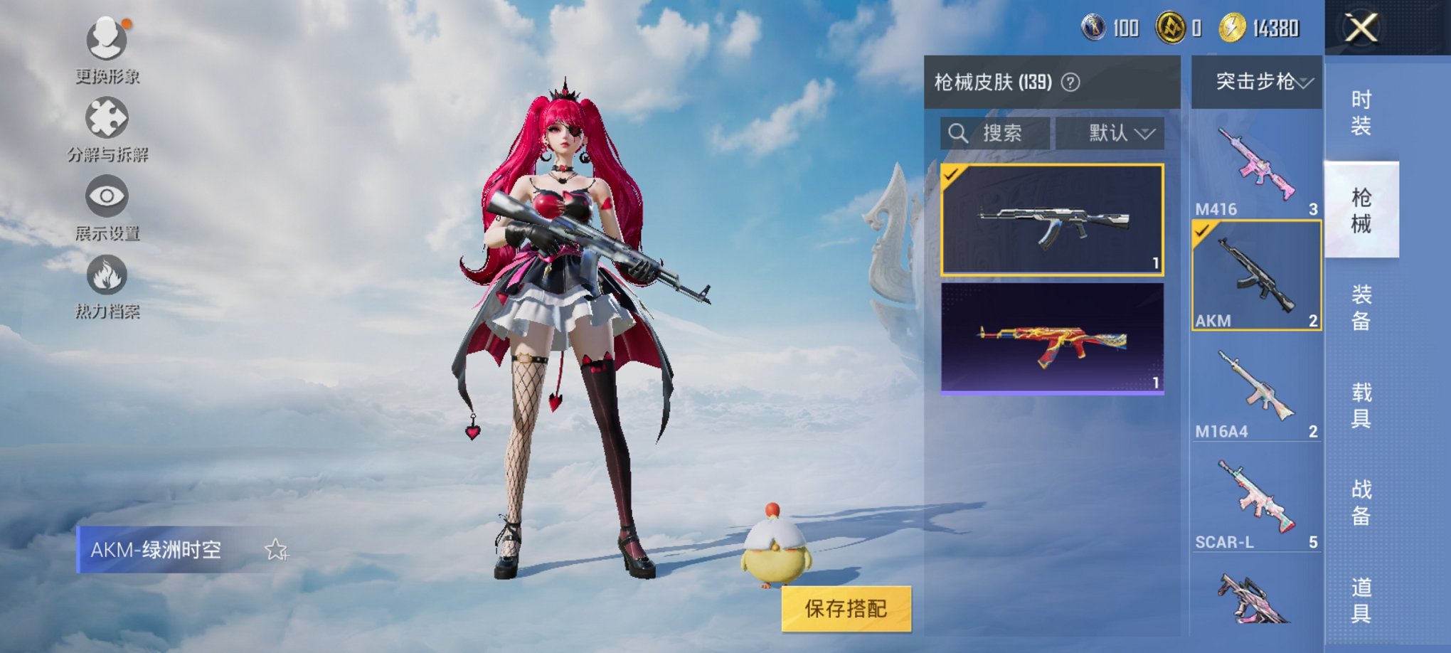 HPCMW3315523和平精英账号详情图4 HPCMW3315523和平精英账号详情图4