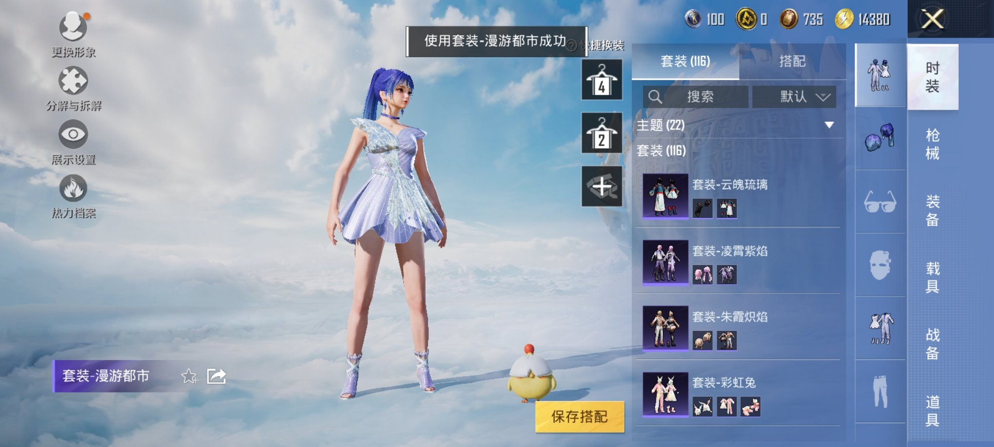 HPCMW3315523和平精英账号详情图5 HPCMW3315523和平精英账号详情图5