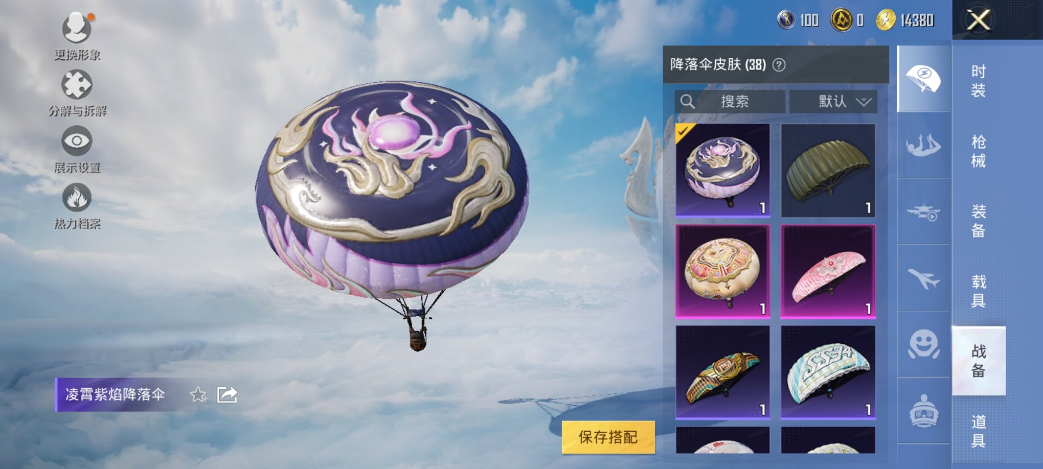HPCMW3315523和平精英账号详情图6 HPCMW3315523和平精英账号详情图6
