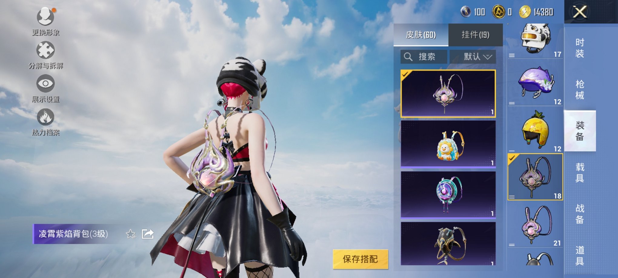 HPCMW3315523和平精英账号详情图8 HPCMW3315523和平精英账号详情图8