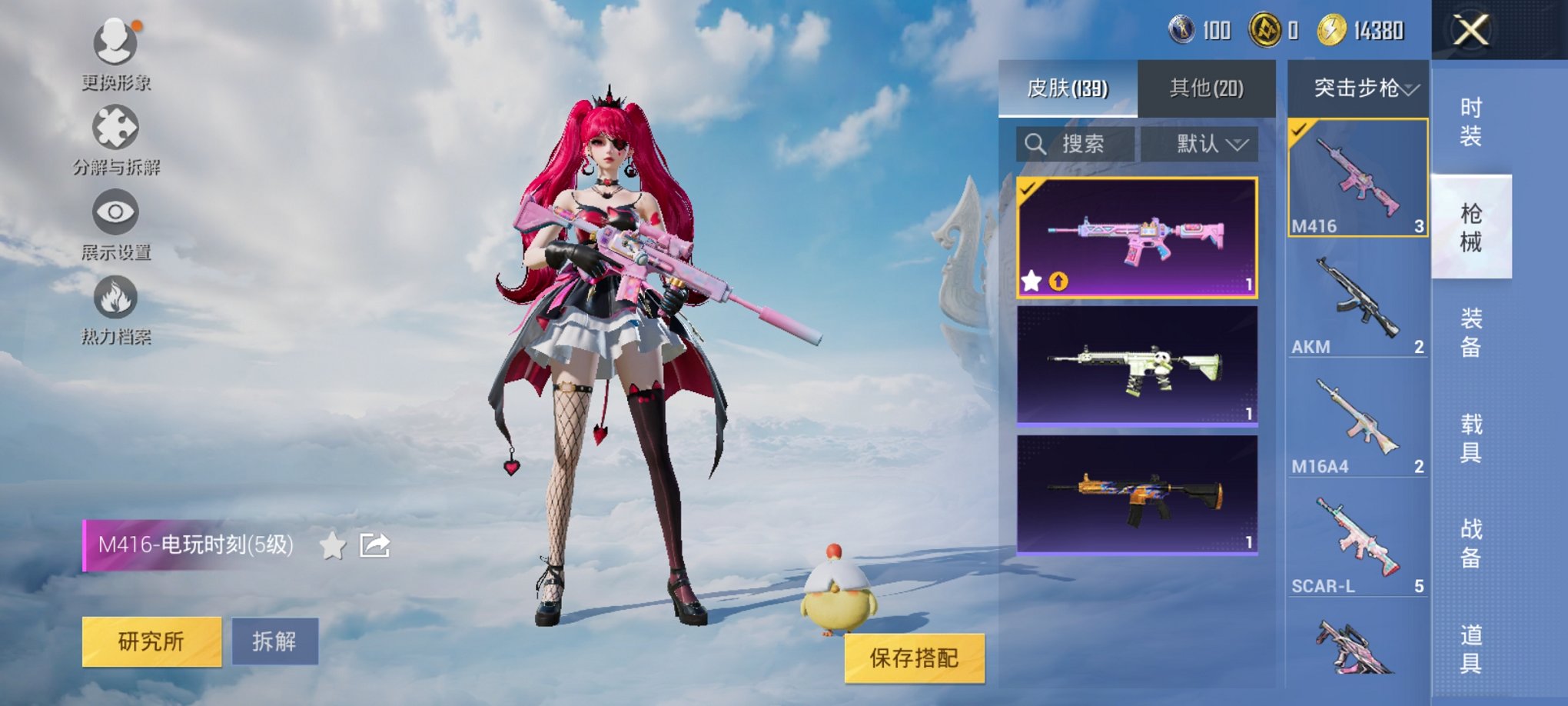 HPCMW3315523和平精英账号详情图9 HPCMW3315523和平精英账号详情图9