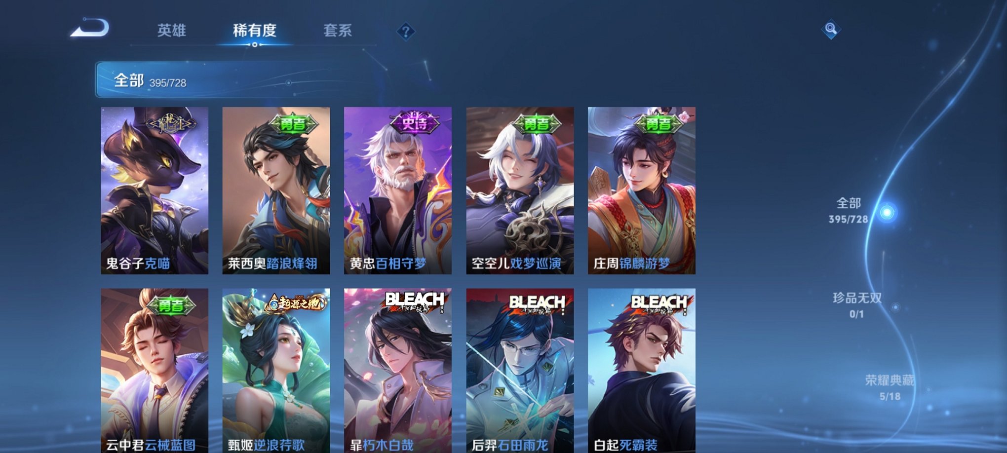 WZCMW3253253王者荣耀账号详情图2 WZCMW3253253王者荣耀账号详情图2