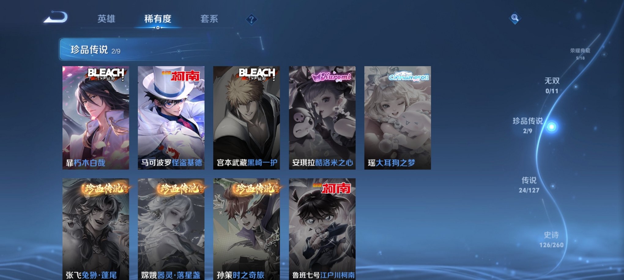 WZCMW3253253王者荣耀账号详情图5 WZCMW3253253王者荣耀账号详情图5