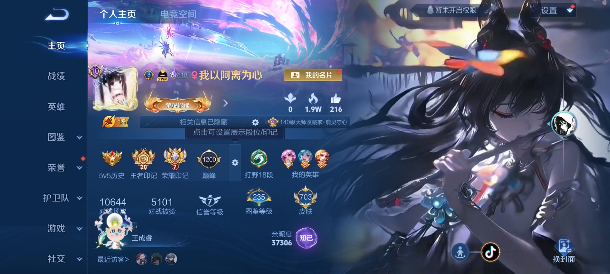 王者荣耀账号安卓QQ126英雄-703皮肤-【无双V10 703皮肤1珍品无双10无双满珍品124传说12水晶10星元1