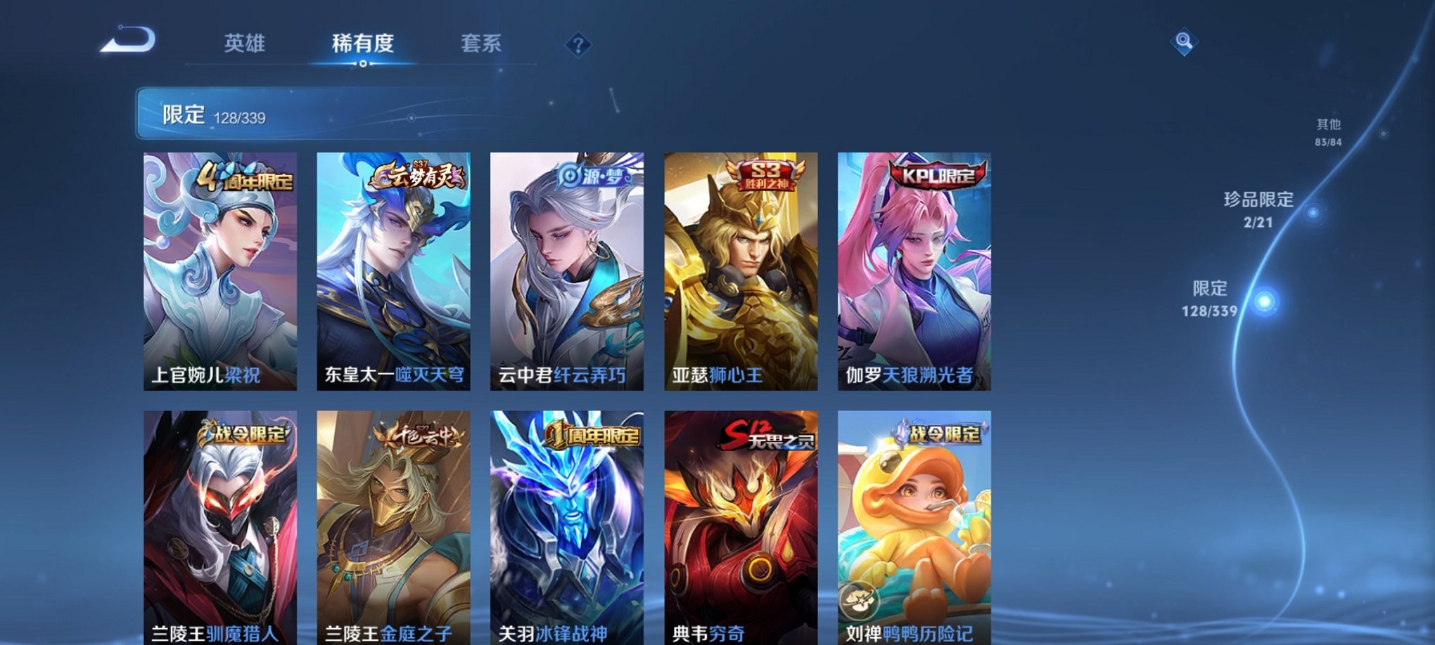 WZCMW3253253王者荣耀账号详情图6 WZCMW3253253王者荣耀账号详情图6