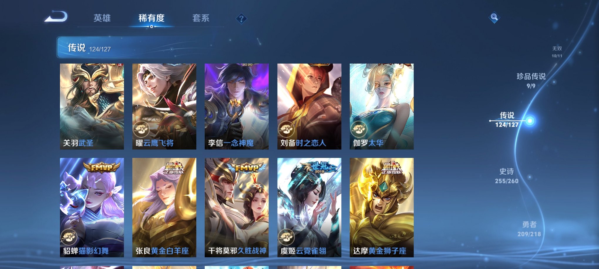 WZCMW3258983王者荣耀账号详情图2 WZCMW3258983王者荣耀账号详情图2