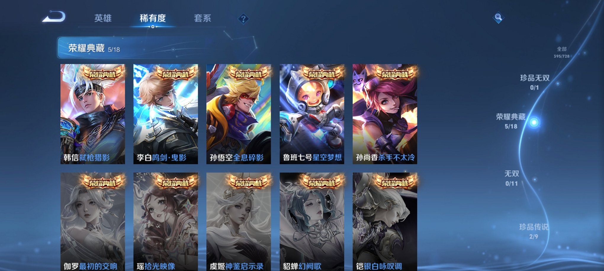 WZCMW3253253王者荣耀账号详情图7 WZCMW3253253王者荣耀账号详情图7