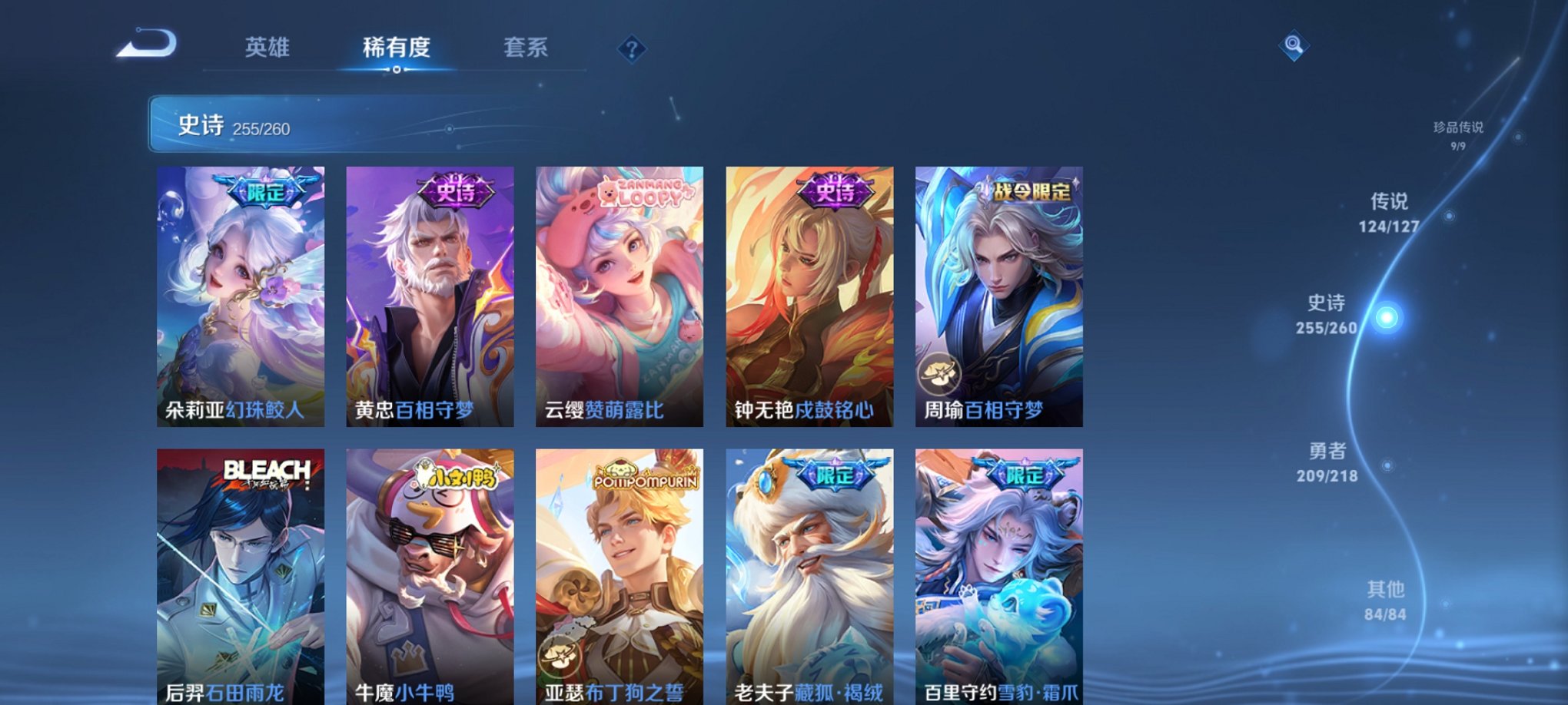 WZCMW3258983王者荣耀账号详情图3 WZCMW3258983王者荣耀账号详情图3