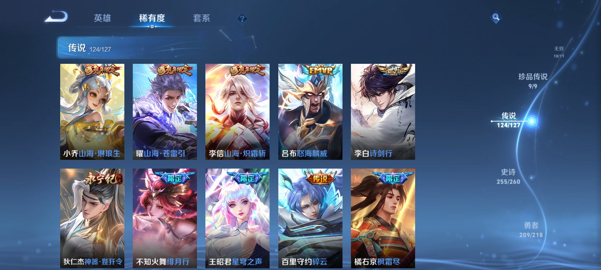 WZCMW3258983王者荣耀账号详情图4 WZCMW3258983王者荣耀账号详情图4
