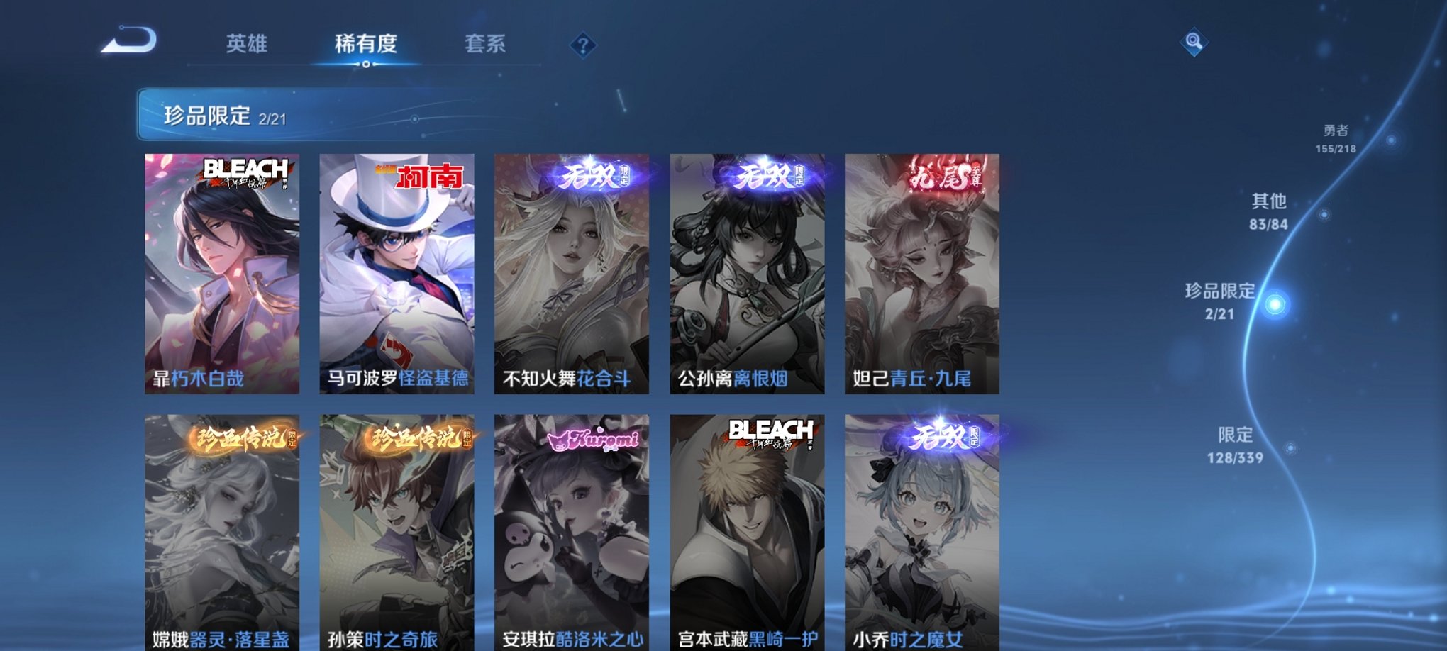 WZCMW3253253王者荣耀账号详情图9 WZCMW3253253王者荣耀账号详情图9